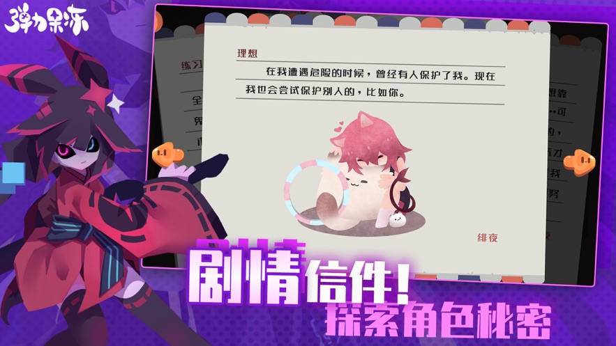 弹力果冻测试版手游先遣服  v3.3.3