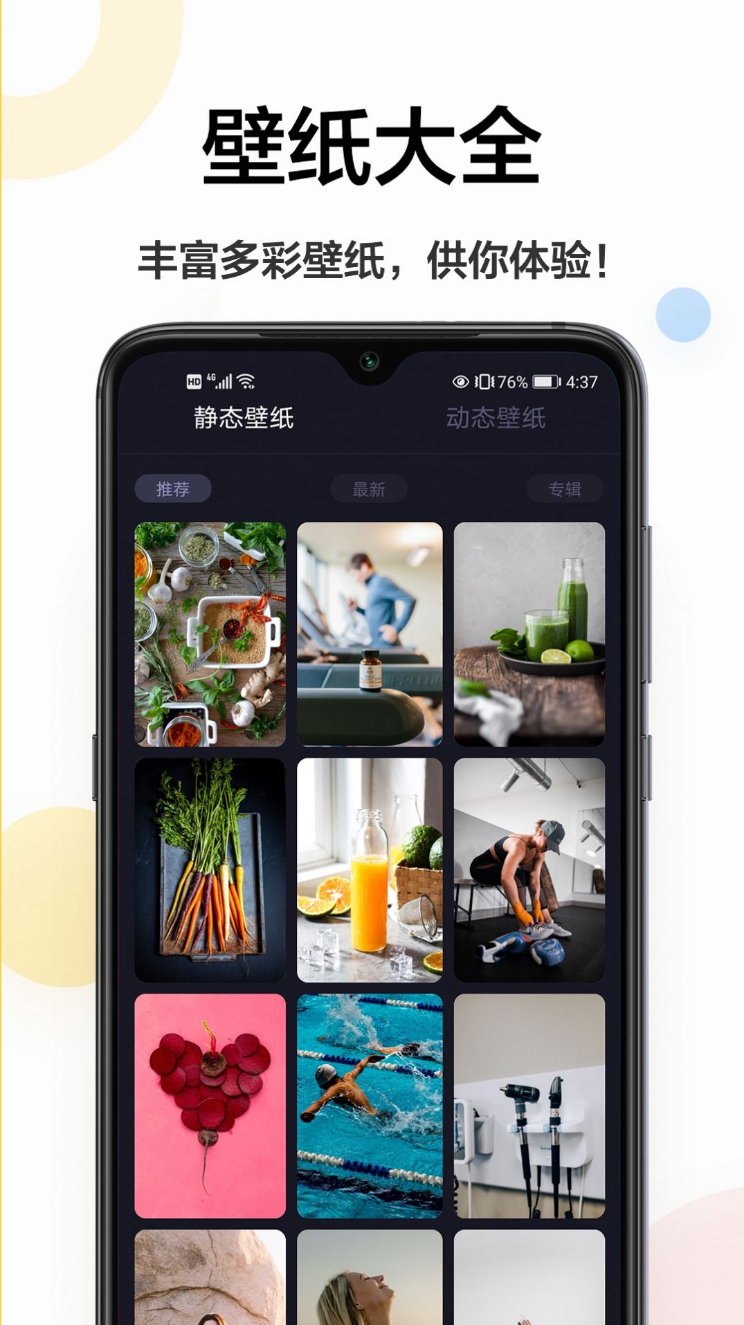 云壁纸截图2