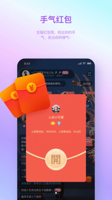 汤圆星球截图2
