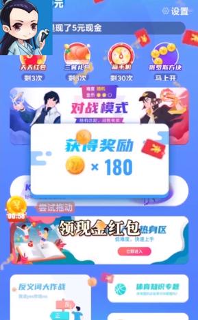欢乐大逃亡游戏红包版 1.0.2截图1