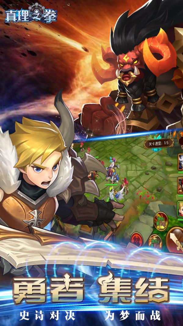 真理之拳 v1.8.0