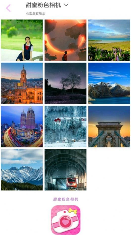 甜蜜粉色相机  v1.0.2