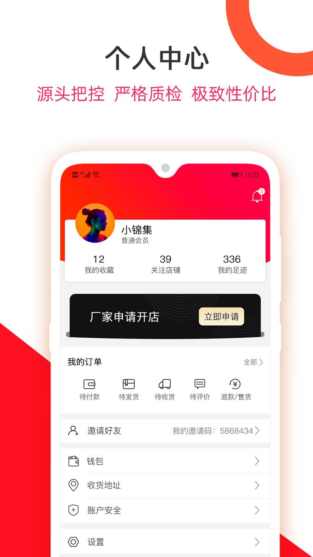 中国好产品截图1