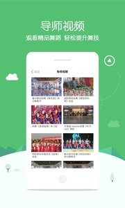 排舞中国截图0