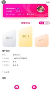笔芯友糖交友截图0