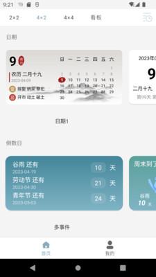 万用小组件 v1.0