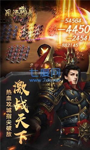 风流霸业商战