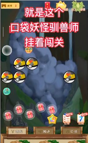 口袋妖怪驯兽师赚金游戏红包版 截图2