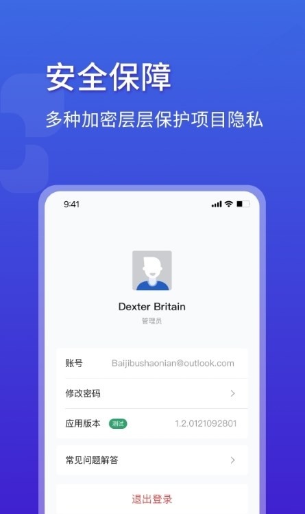 调试宝截图2