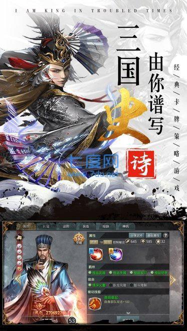 乱世我为王