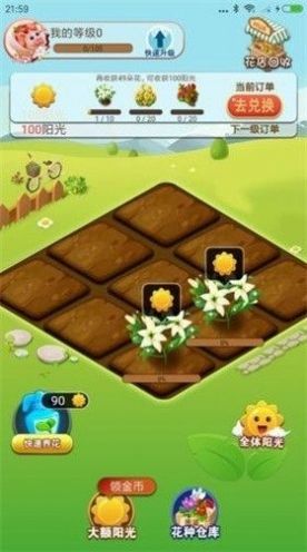 兰花模拟器游戏红包版下载安装  v4.0.3