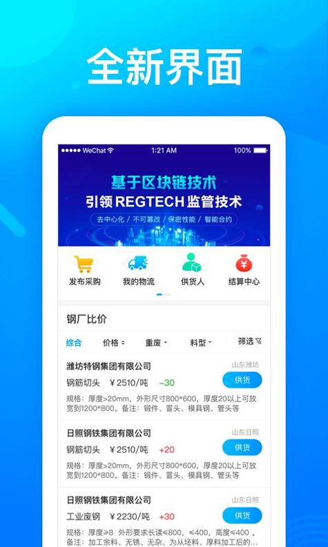 莱月再生截图0