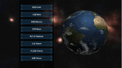 第五星球手游截图0