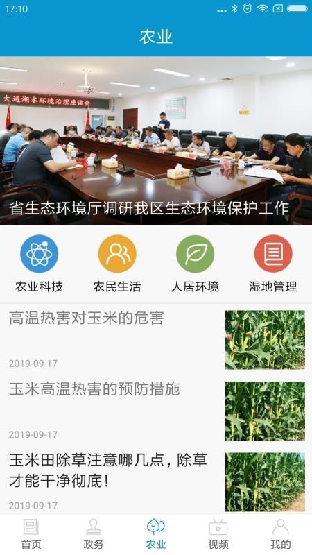 云梦洞庭截图2