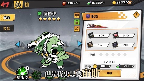 零和世界安卓版截图2