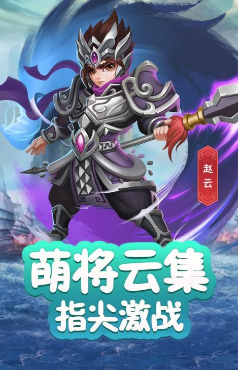 三国小名将
