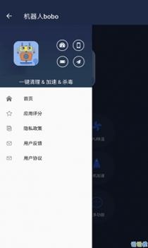 机器人BOBO截图3