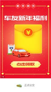 正点公交