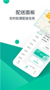 沃时司机端手机版