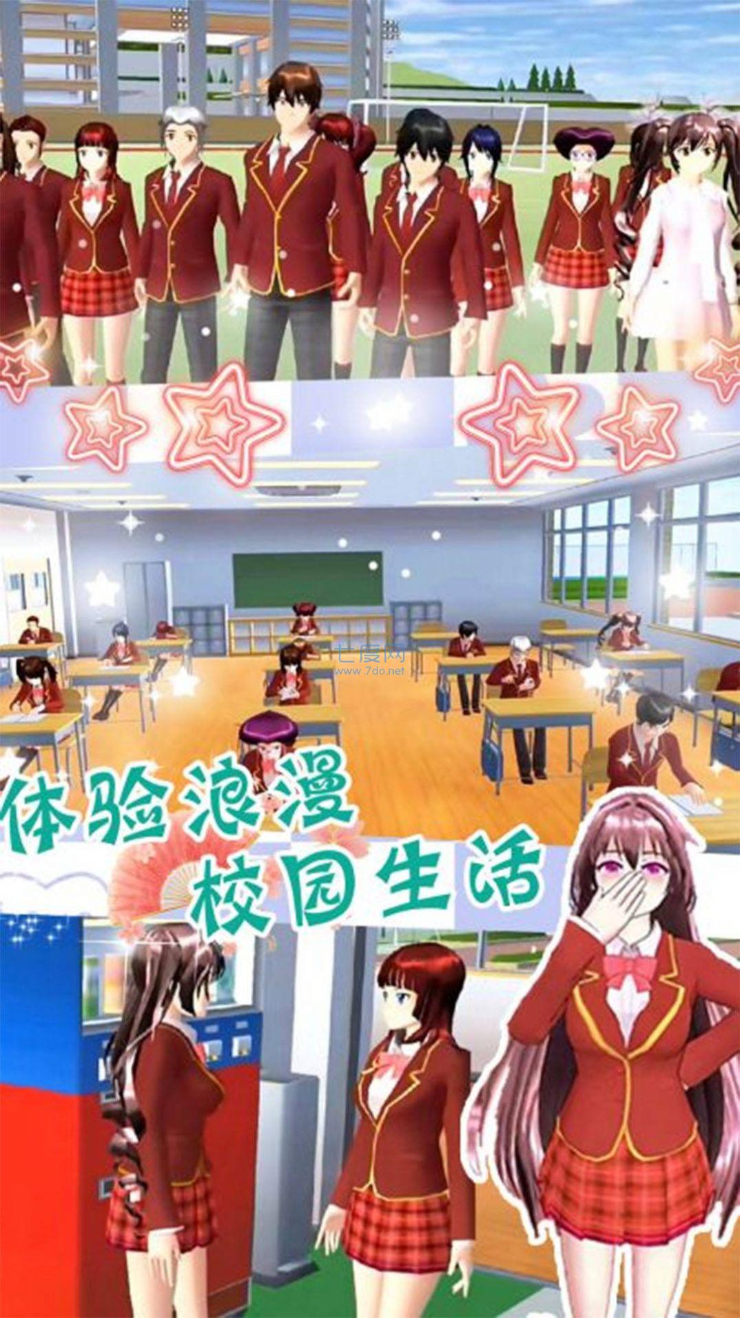 樱花校园梦幻舞会游戏