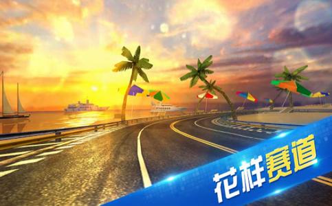 极限时速手游