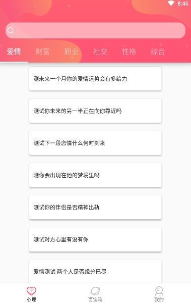 预言大师