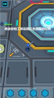 迷你特工队游戏截图0
