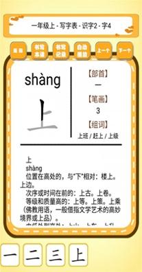 跟我一起学写字1.jpg