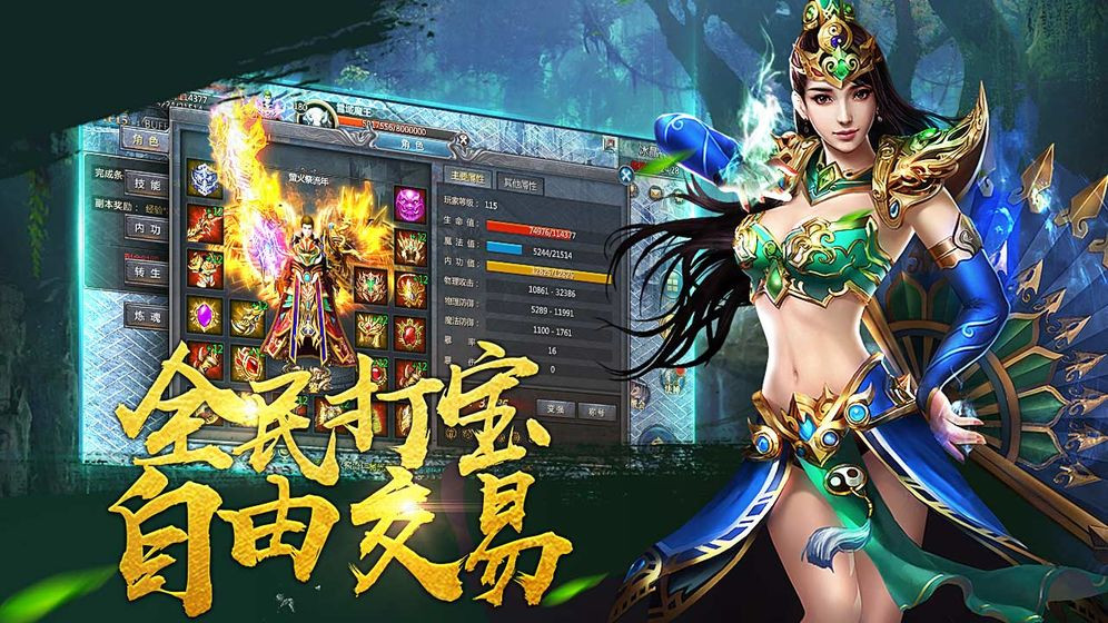 龙腾传世手机版 v3.70
