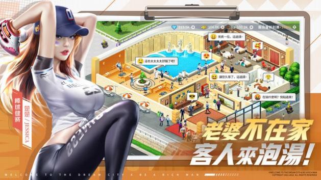 有钱我最大游戏官方最新版 截图2
