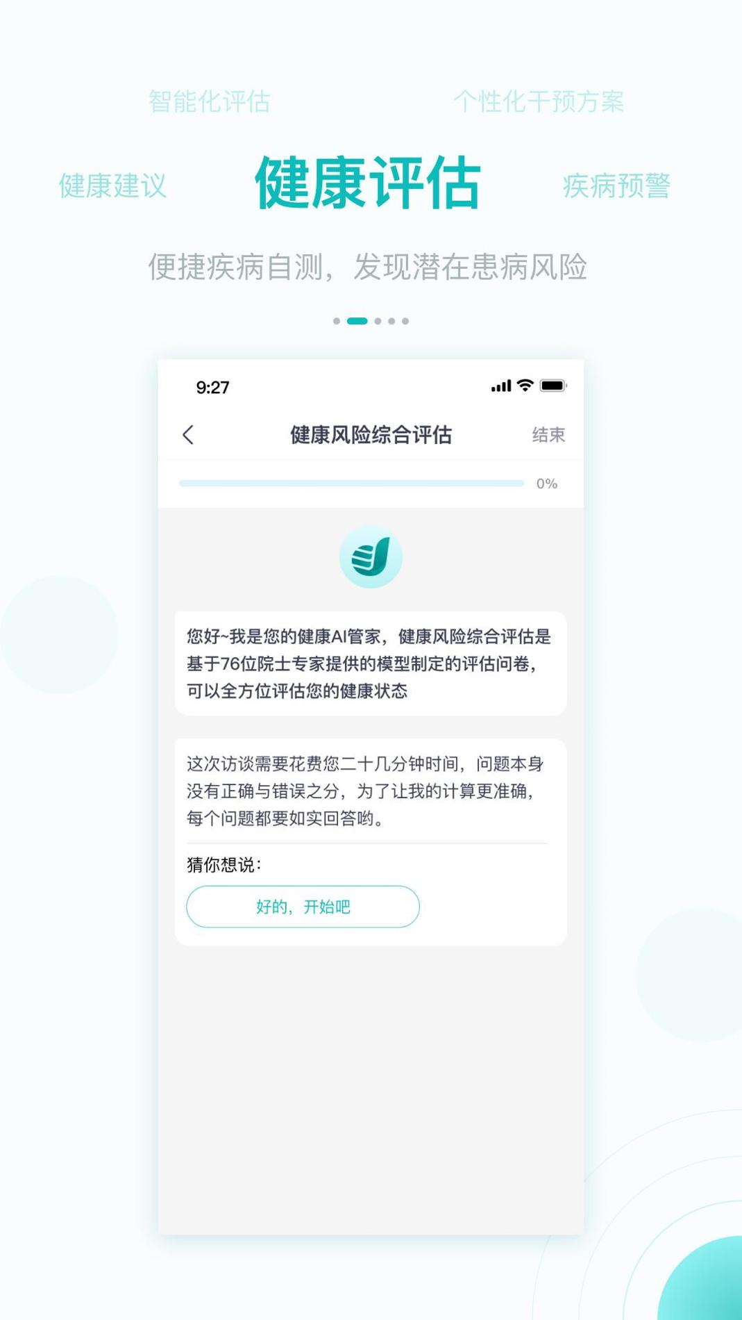 大专家截图1
