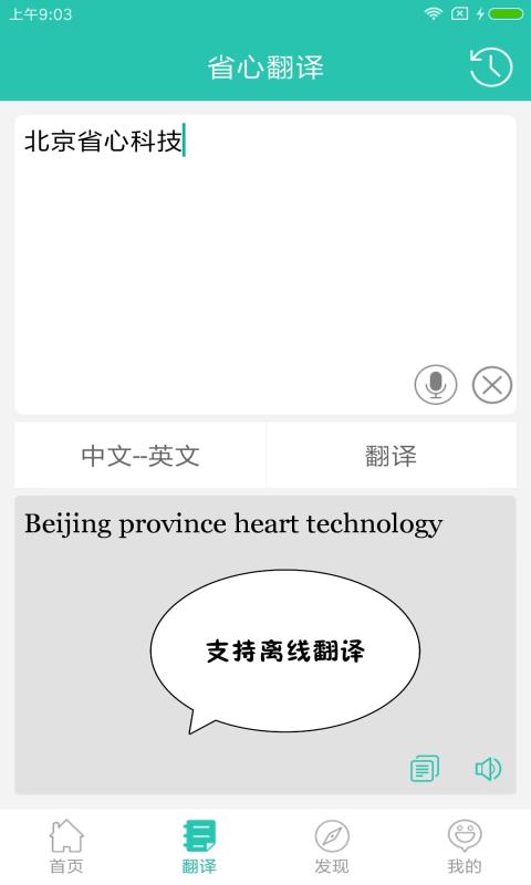 英汉翻译字典 版本：v2.6.2