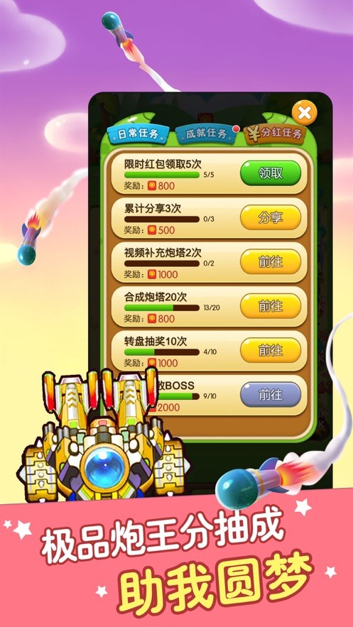 打爆怪兽OL截图1