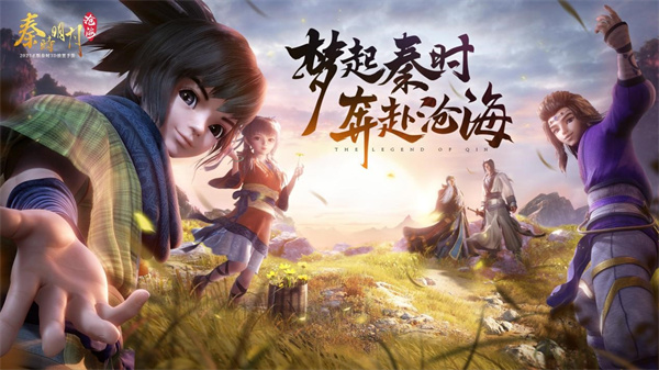 秦时明月沧海完整版