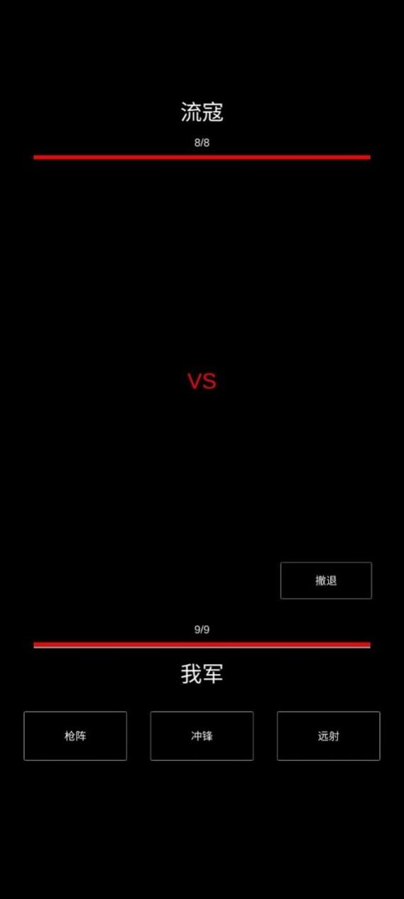 三国最强村长截图1
