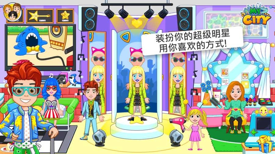 My City : Popstar(我的城市流行明星)截图0