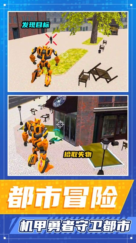 都市勇者冒险截图0