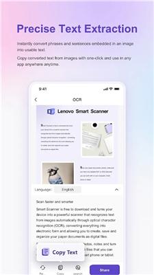 联想扫描王官网版截图1