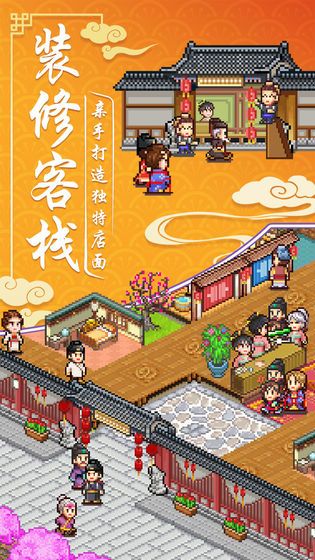 小小客栈游戏最新无限金钱版图片2