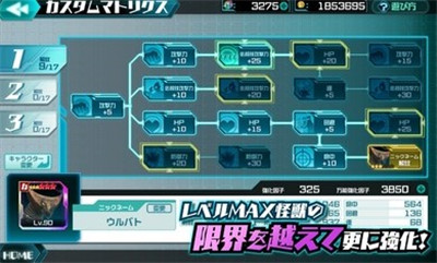 奥特怪兽决斗驯兽师中文版