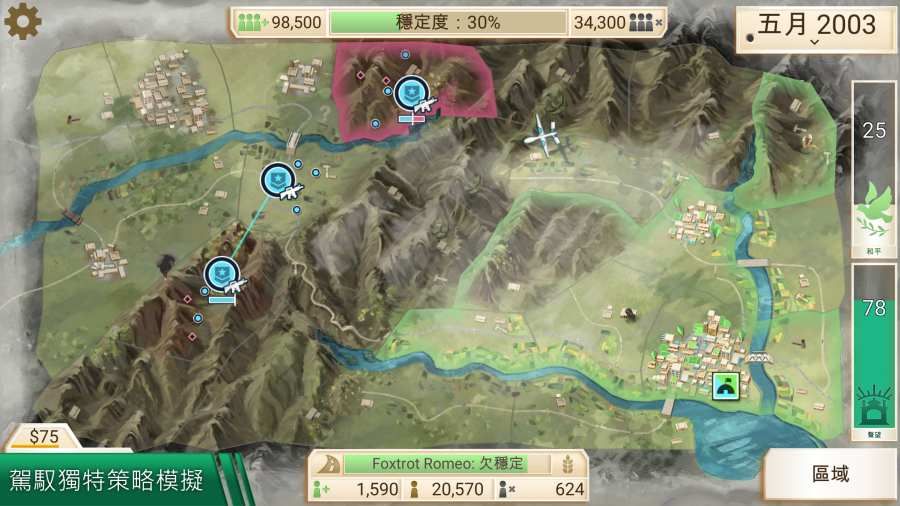 反叛公司1.4.7蔚蓝堤坝中文最新版 截图2