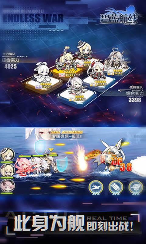 碧蓝航线2020官方网站鸿蒙版  v3.4.2