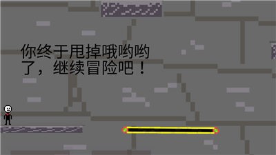 奇妙冒险2之天空塔截图1