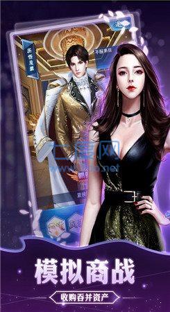 逆袭总裁游戏单机版