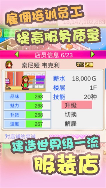 开罗时尚洋品店物语  v1.0.6