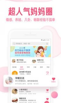 宝宝知道截图1