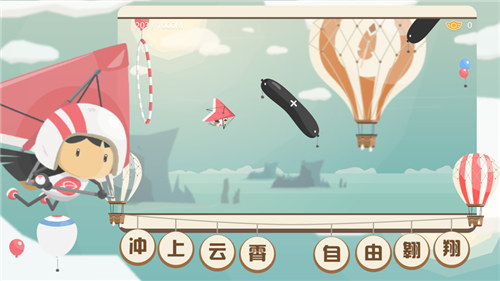 飞行日记无限金币版截图0