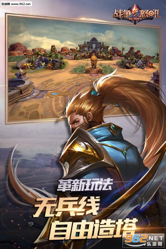 战争怒吼测试服 v2.0.0.300