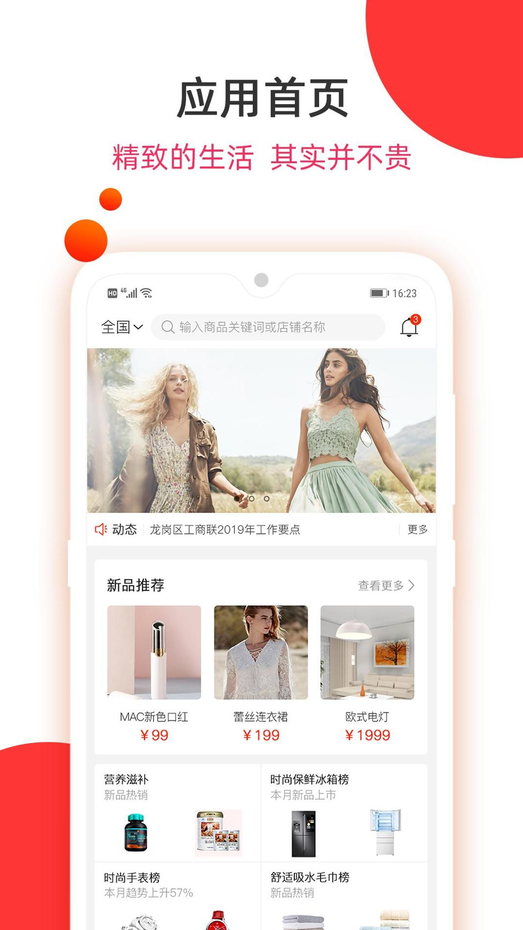中国好产品截图2