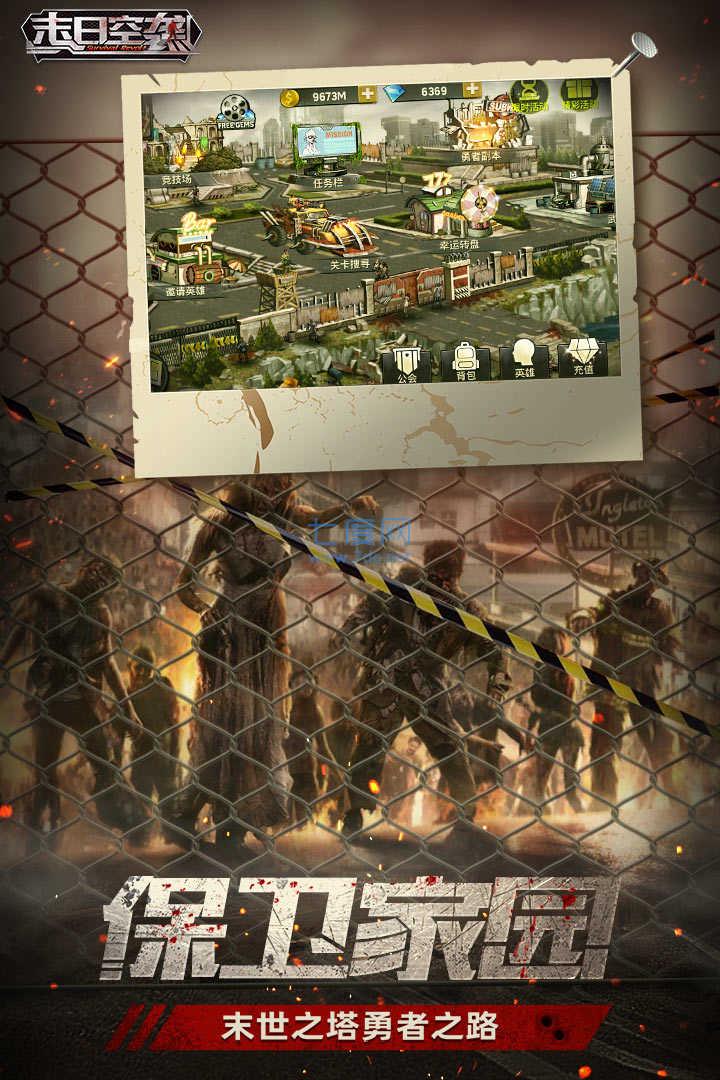 末日空袭果盘版 v3.0.5